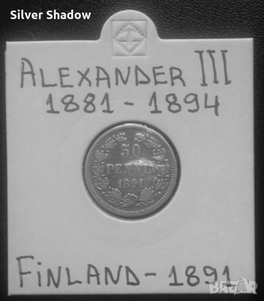 Монета Руска Финландия 50 Пения 1891 г. Цар Александър III, снимка 1