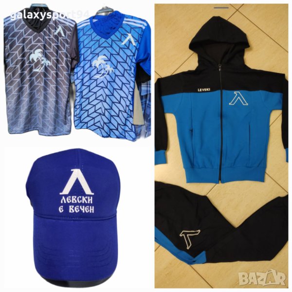 2024 Левски София Екип + Калци + Анцуг Комплект Детско Нов, снимка 1