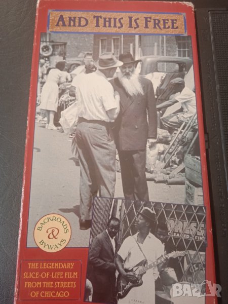And this is free. The legendary slice of life film from the streets of Chicago  - VHS 1995г., снимка 1