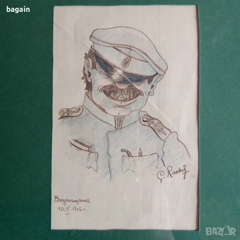 Първа световна война., снимка 1