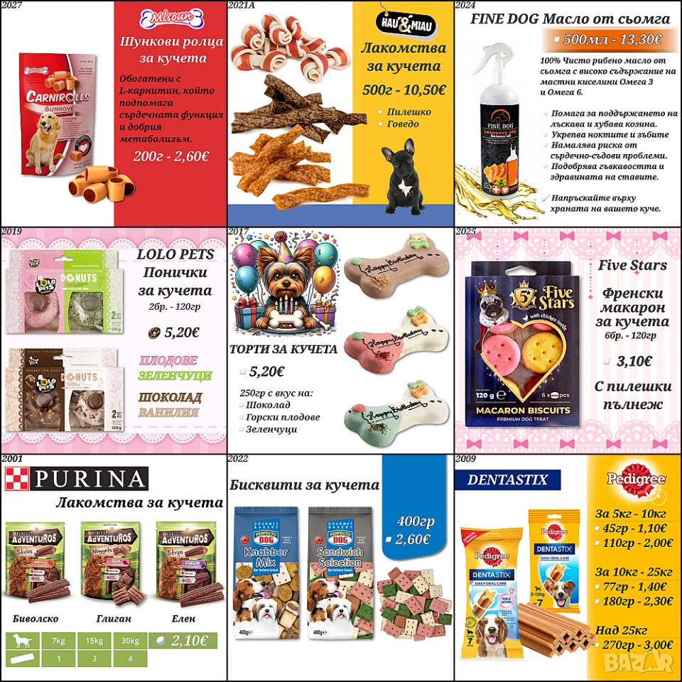 Лакомства за кучета. Бисквитки за кучета. Шоколад за куче. Торта за куче. Пурина / Педигри / Лоло, снимка 1