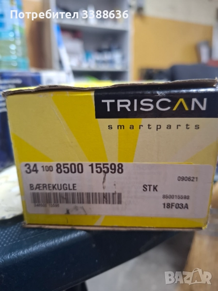 Шарнир преден нов за Ивеко Дейли след 2014г. , снимка 1