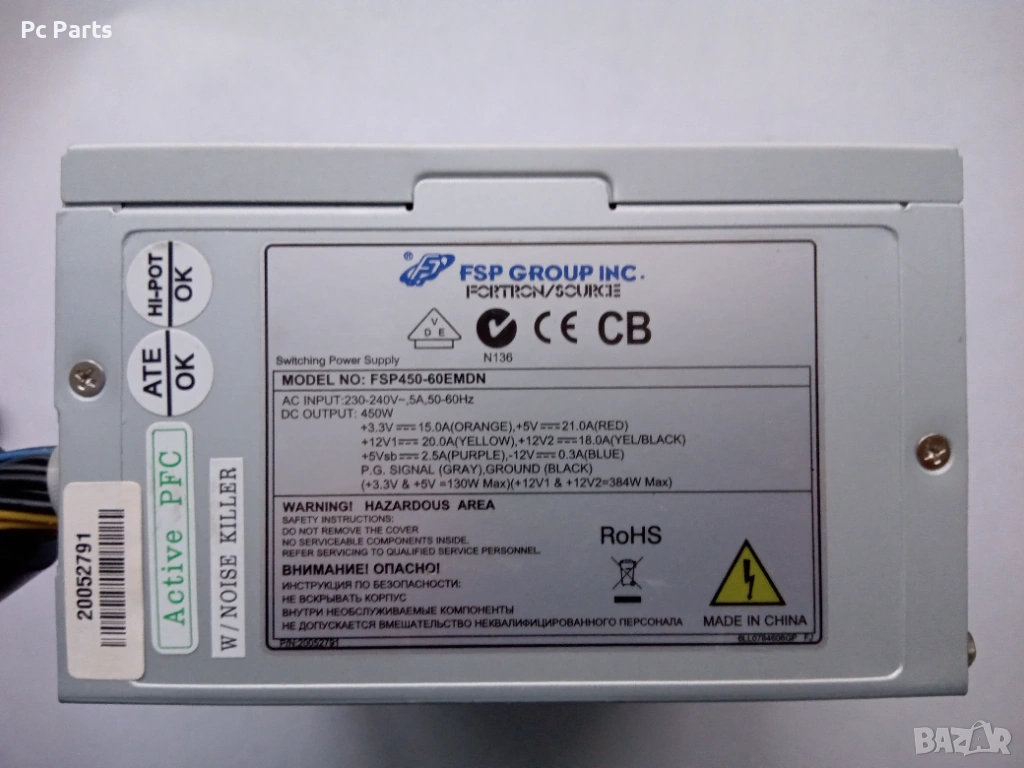 Захранващ блок FSP Fortron-FSP-450-60EMDN 450 вата, снимка 1