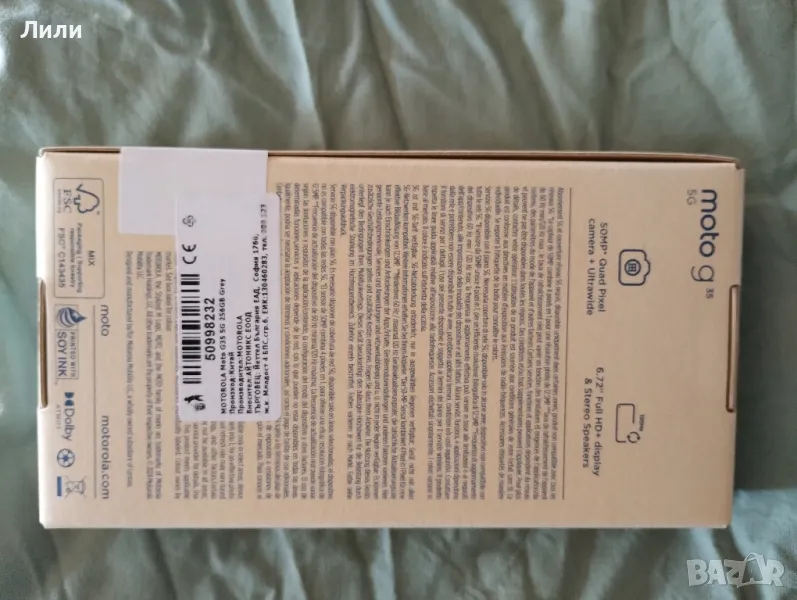 Чисто нов смартфон, не разпечатан Motorola , снимка 1