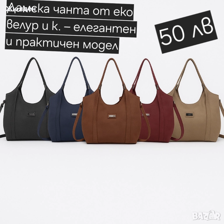 Дамски раници чанти, снимка 1