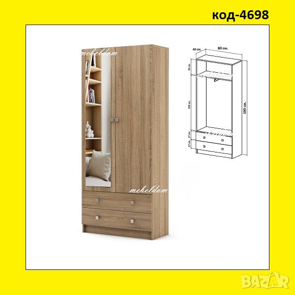 Гардероб двукрилен с изтеглящ лост,рафт,2 чекмеджета и 1 огледало(код-4698), снимка 1