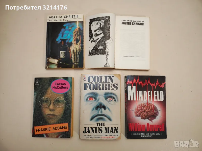 Mindfield - William Deverell, снимка 1