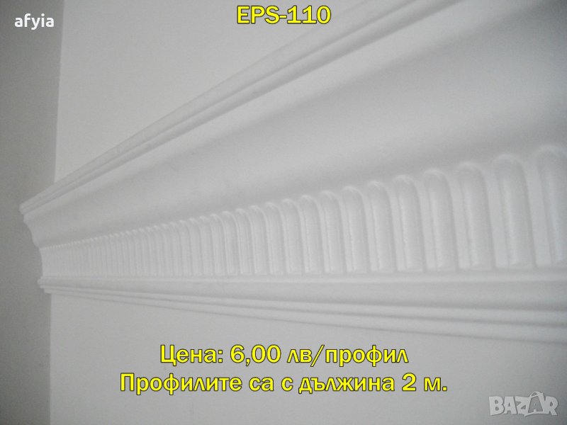 КОРНИЗНИ ПРОФИЛИ ОТ EPS стиропор - 2 част, снимка 1