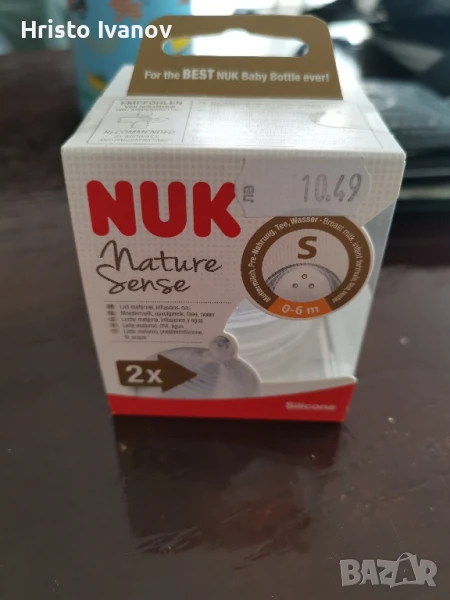 nun 2 биберона за бутилка, снимка 1