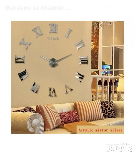 СТЕНЕН 3D ЧАСОВНИК С РИМСКИ ЦИФРИ, СТИКЕР - код 4225, снимка 1