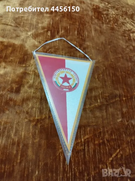 Продавам флагче на ЦСКА, снимка 1