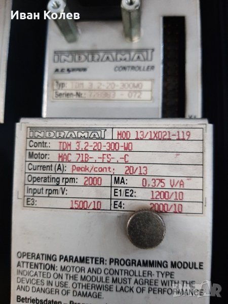 Сервомодули INDRAMAT, снимка 1