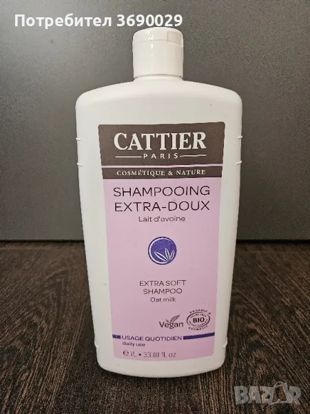 Шампоан Cattier Bio с пшеничен протеин, 1000 мл., снимка 1