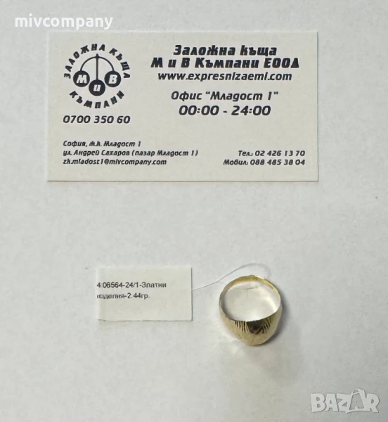 Златен Пръстен 2.44гр - Размер - 59 , снимка 1