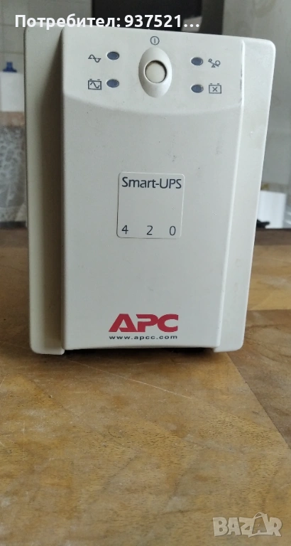 Smart UPS APC  420, снимка 1