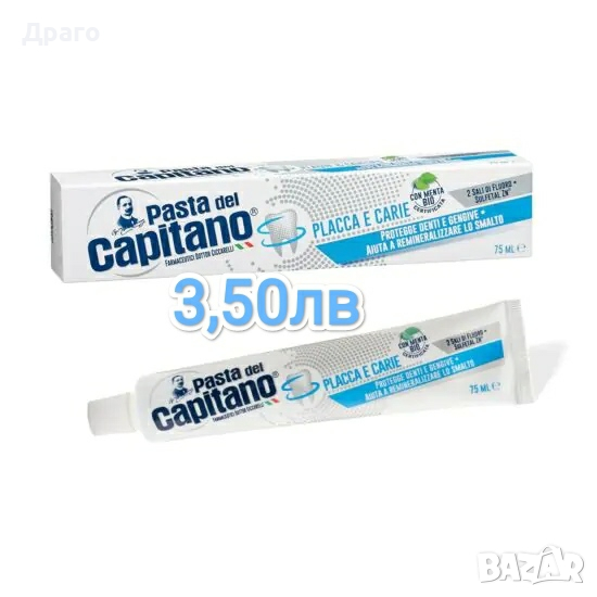 Паста за зъби Capitano внос от Италия , снимка 1