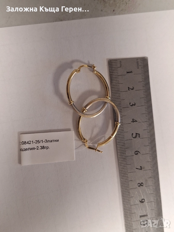 Златни обеци 2,38гр. 14к, снимка 1