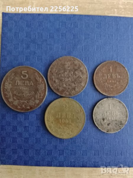 Лот монети 1941година, снимка 1