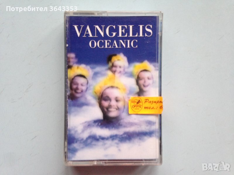 Vangelis / Oceanic, снимка 1