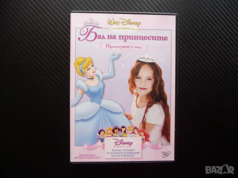 Бал на принцесите DVD Дисни филмчета и игри за момичета деца Disney, снимка 1