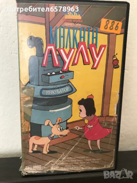 Анимация  VHS, снимка 1