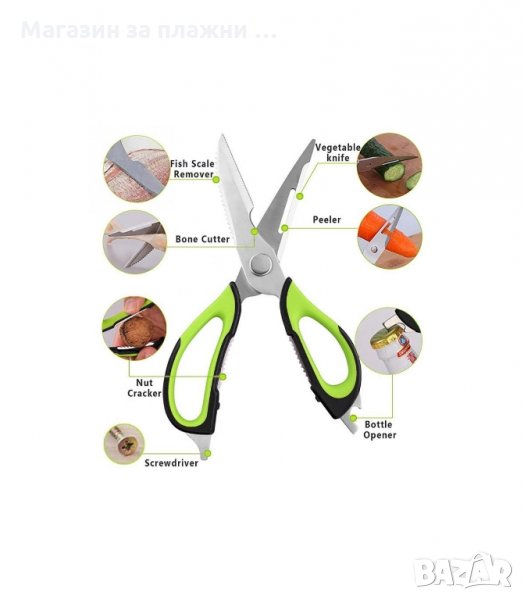 МУЛТИФУНКЦИОНАЛНА ДОМАКИНСКА НОЖИЦА 7 В 1 И МАГНИТНА СТОЙКА - код 1678, снимка 1