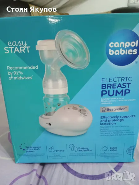 Помпа за кърма Canpol easy start , снимка 1