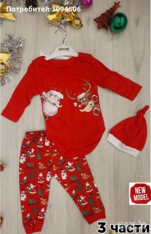 Коледно комплектче, снимка 1