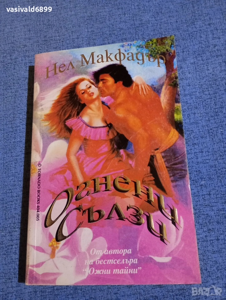 Нел Макфадър - Огнени сълзи , снимка 1