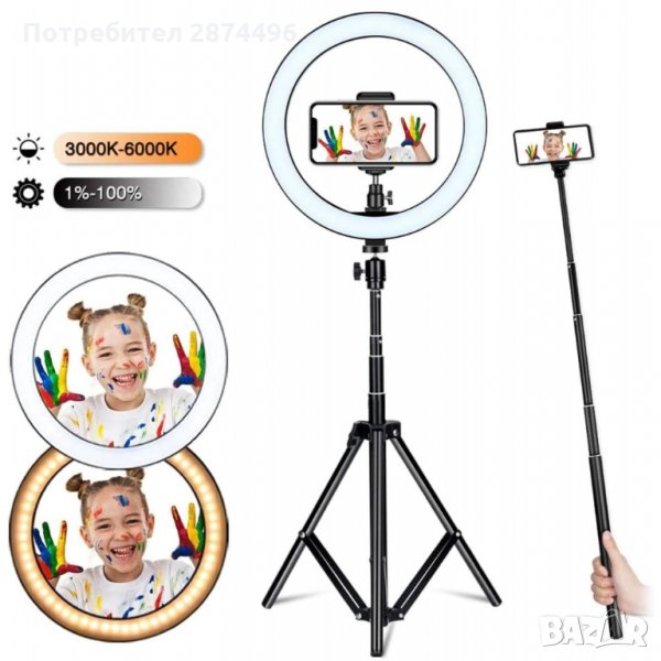 2642 LED ринг лампа с трипод, 3 светлини, стойка за телефон, снимка 1