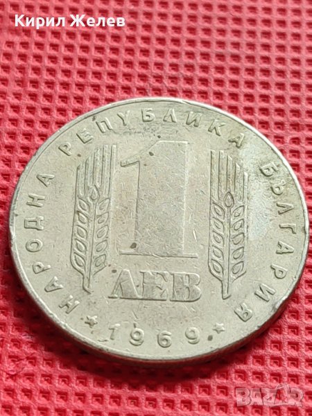 ЮБИЛЕЙНА МОНЕТА 1 лев 1969г. РЯДКА 25г. СОЦИАЛИСТИЧЕСКА РЕВОЛЮЦИЯ ЗА КОЛЕКЦИЯ 30380, снимка 1