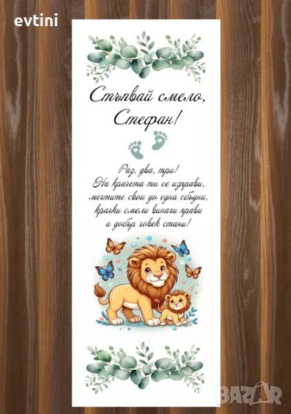 Платно за прощъпулник , снимка 1