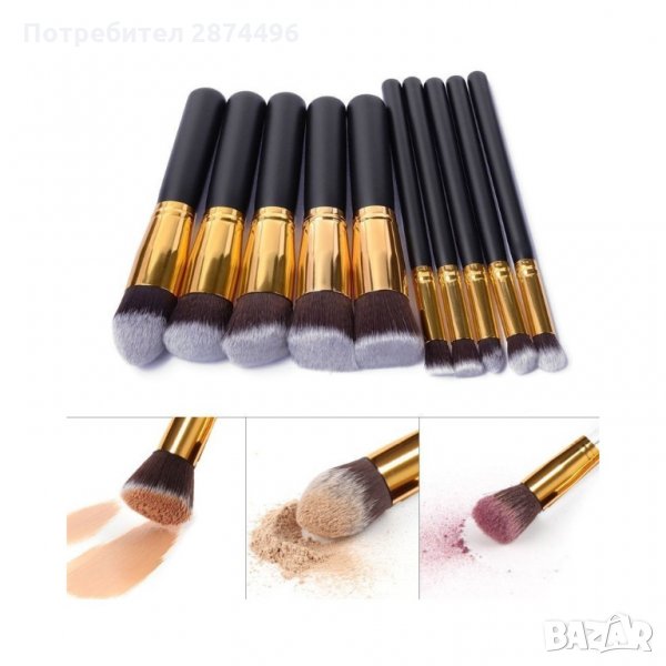 1573 Комплект четки за грим с мек косъм - 10 бр., снимка 1