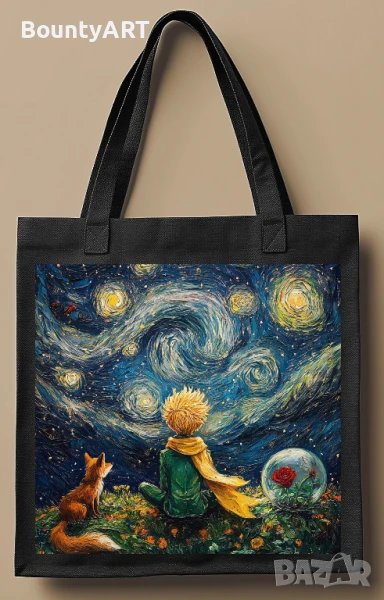 Арт чанта "Малкият принц", снимка 1