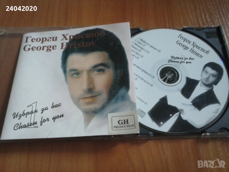 Георги Христов - Избрах за Вас 1 оригинален диск, снимка 1