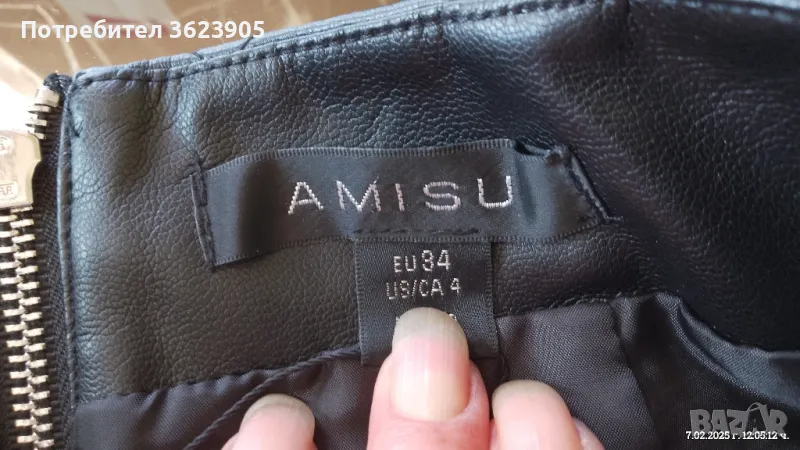 копитолирана къса пола, снимка 1