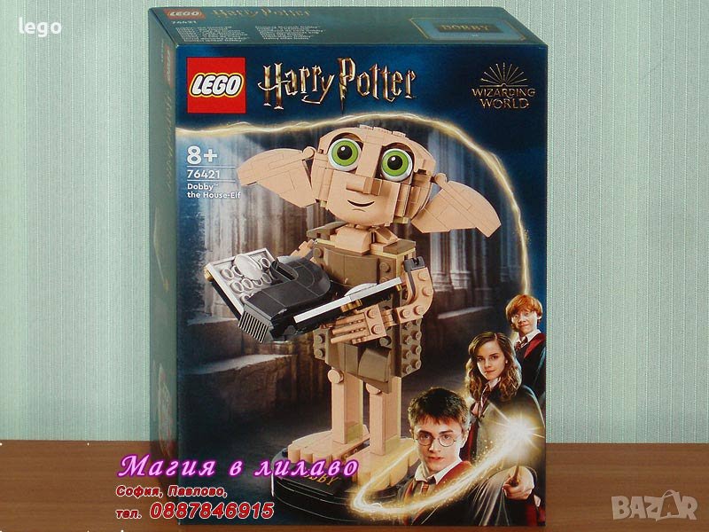 Продавам лего LEGO Harry Potter 76421 - Доби домашният дух, снимка 1