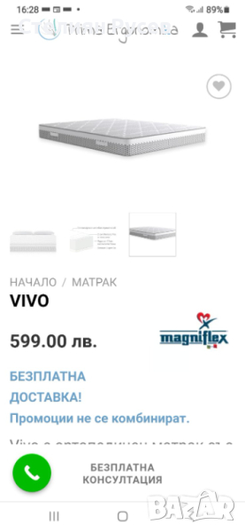 2бр нови матраци 200/90см magniflex 15 обща цена 1000лв 200/90см на 15 см дебелина  дава се и дъскат, снимка 1