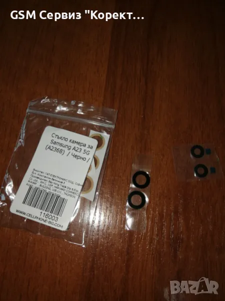 Стъкла за камера Samsung A23, снимка 1
