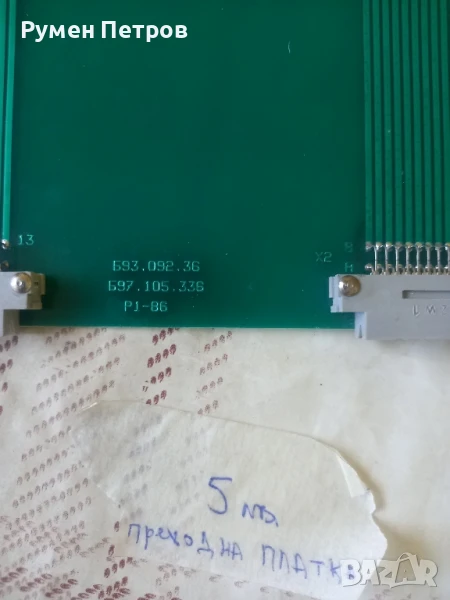 Платки, захранвания Изот, лот 2., снимка 1