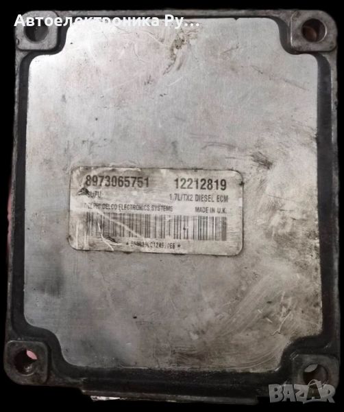 Компютър двигател ECU, 8973065750, ISUZU DMRW, 12212819, за OPEL ASTRA G 1.7 DTI 16V Zafira, снимка 1