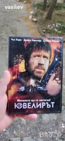 Ювелирът DVD, снимка 1