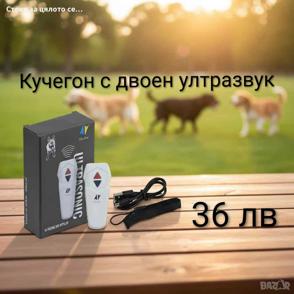 Кучегон с двоен ултразвук, снимка 1