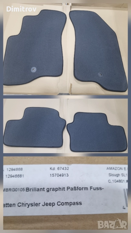 Jeep Compass - мокетни стелки - от 2006 зо 2016г, снимка 1