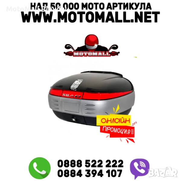 Мото куфар SHAD SH50, снимка 1