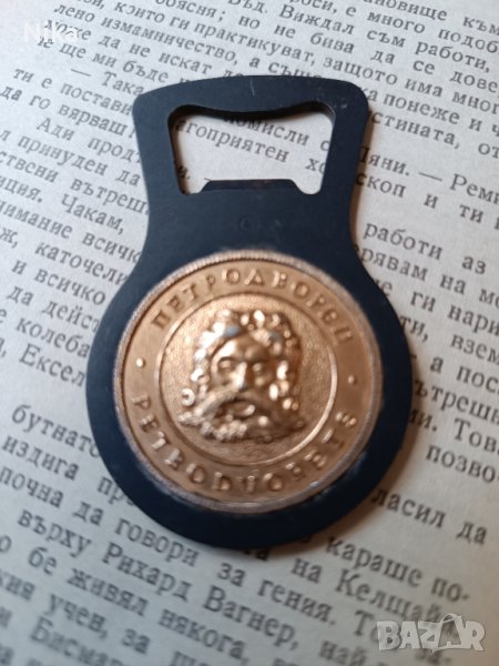ретро руска отварачка , снимка 1
