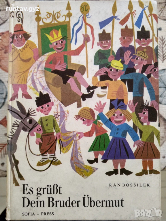 Стари учебници, снимка 1