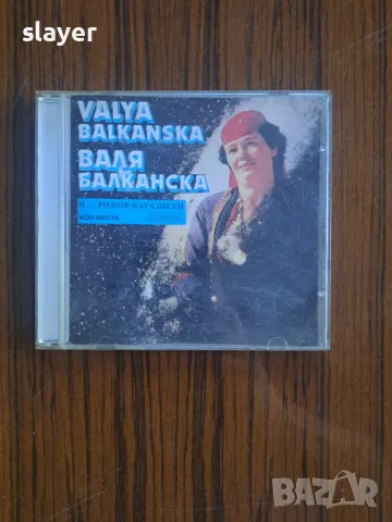 Оригинален диск Валя Балканска Балкантон