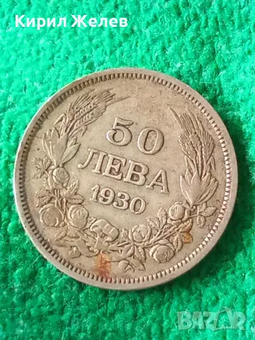 Българска сребърна монета 50 лева 1930 година цар Борис трети 27124