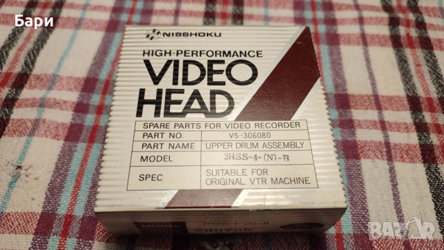 Глава за видеомагнетофон №2